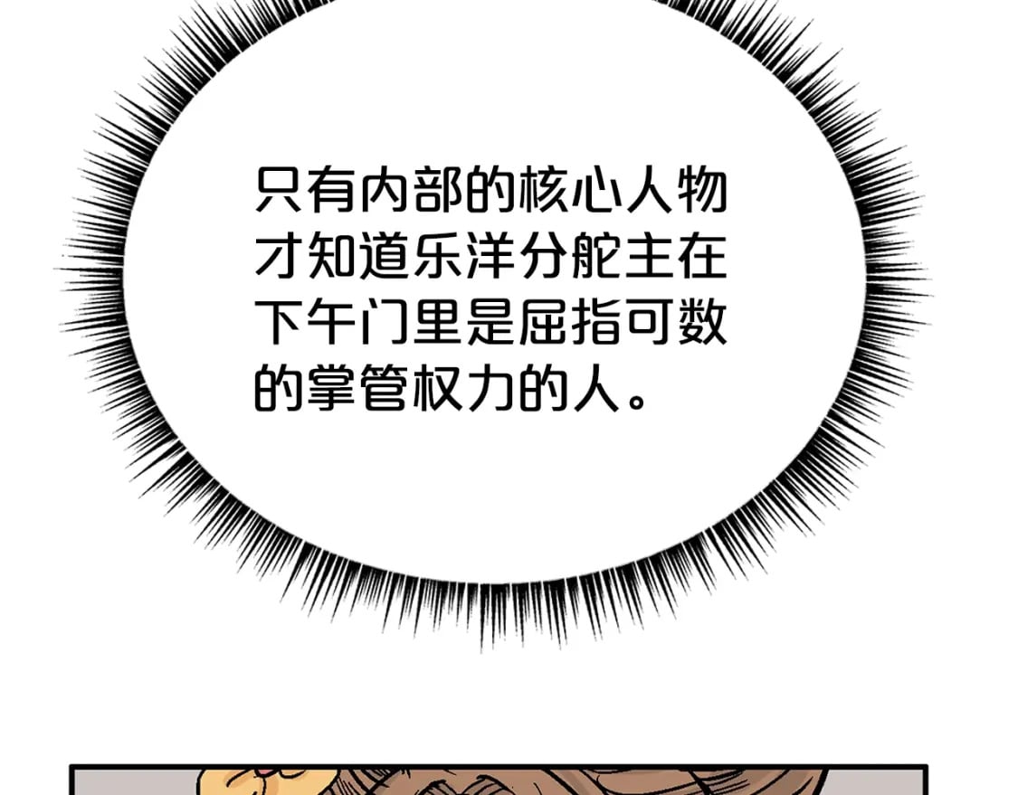 第139话 阴谋105