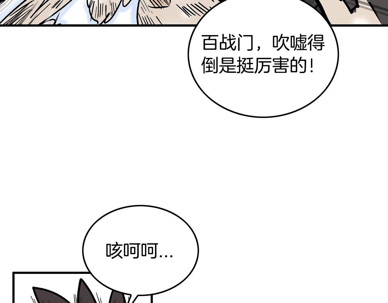 第96话 与魔教开战！113