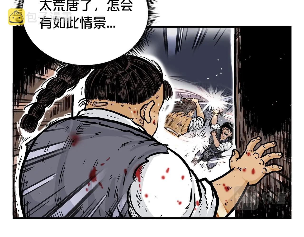 第29话 残忍的游戏91