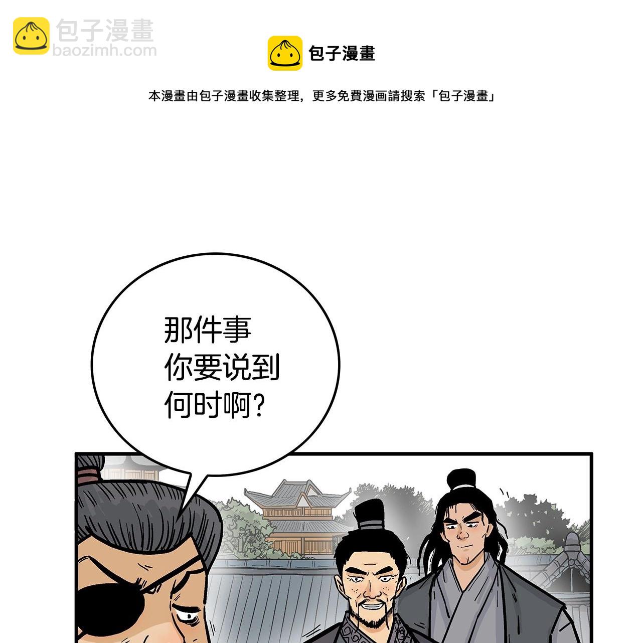 第78话 武林盟140
