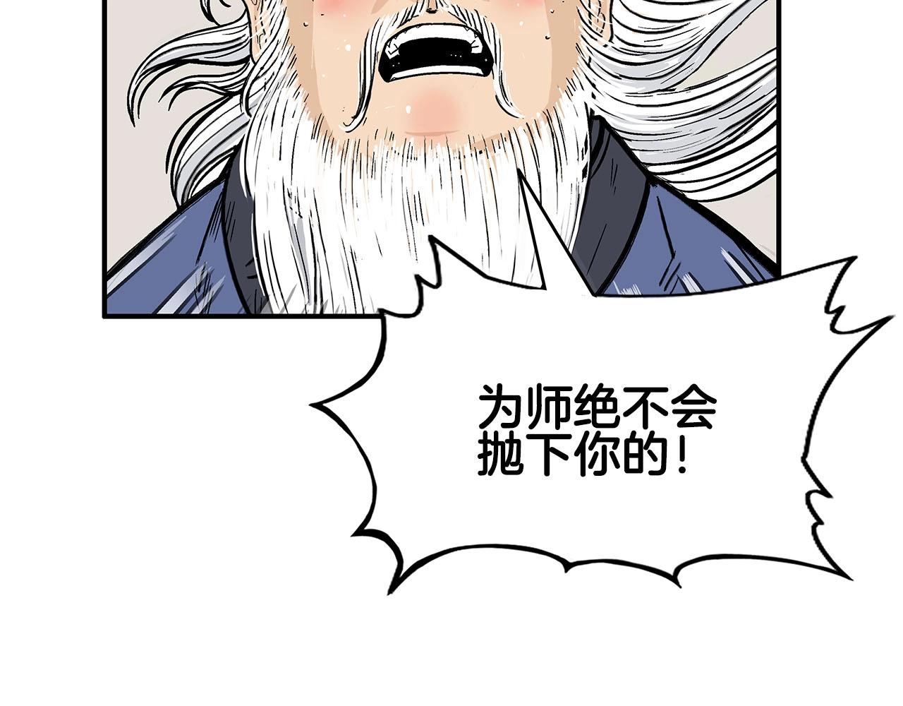 第19话 拳的决心98