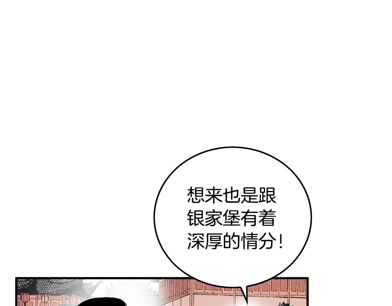 第82话 血债你背52