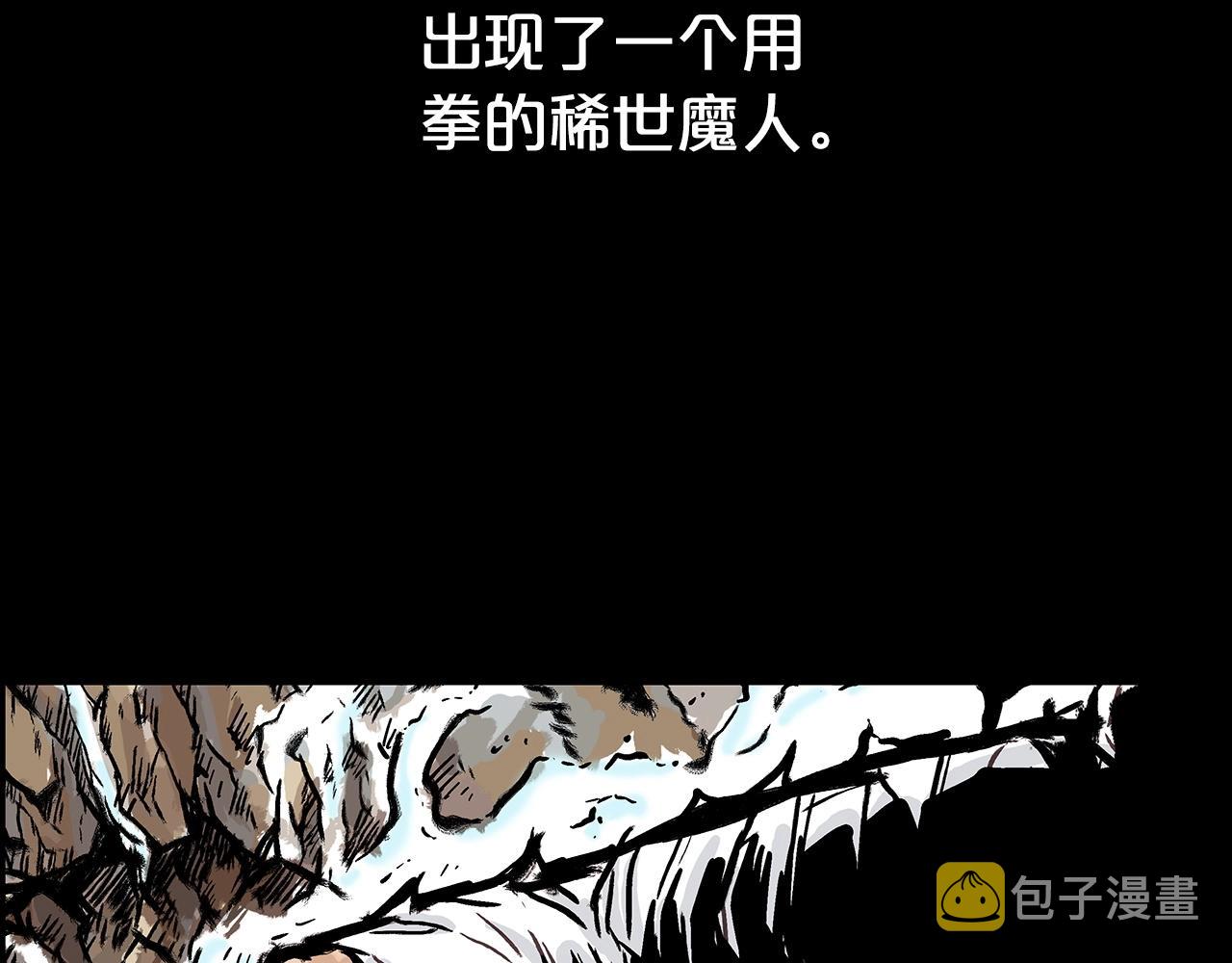 第74话 传说四起3