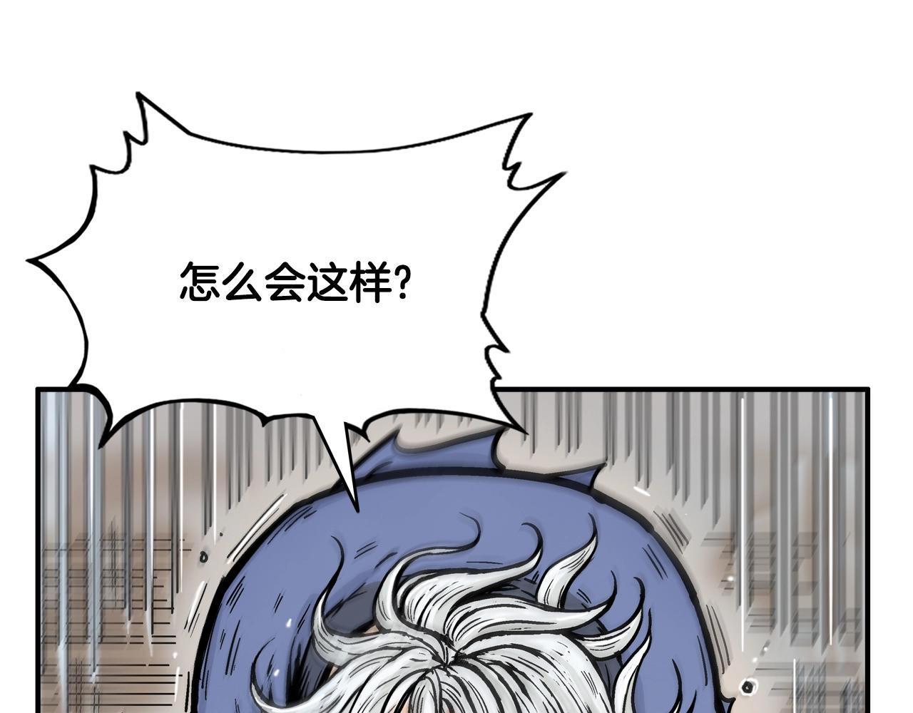 第21话 洞里的魔神53