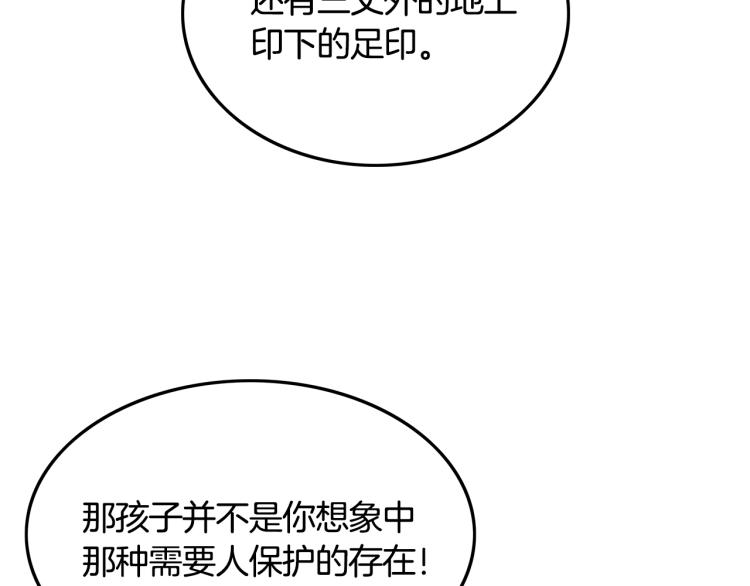 第14话 全员出动91