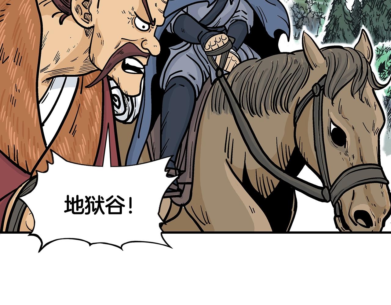 第25话 破石而出！80