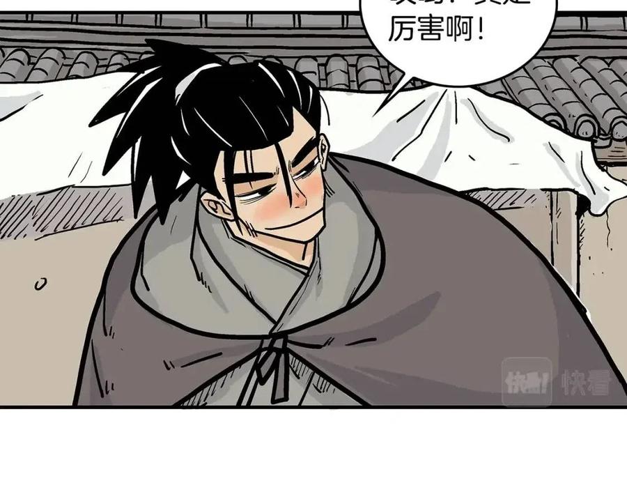 第50话 九武龙74