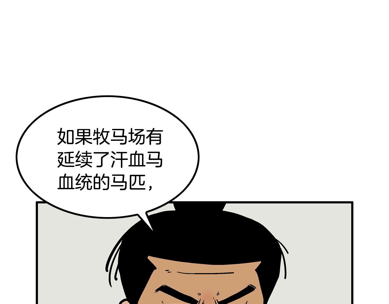 第38话 暗器呼啸137