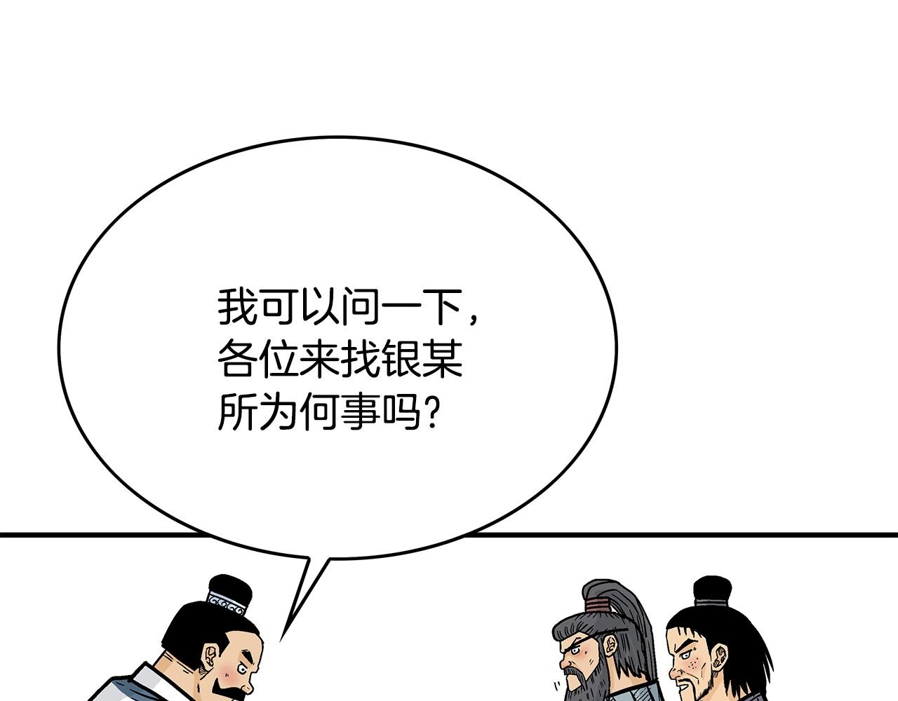 第81话 我们见过吧111
