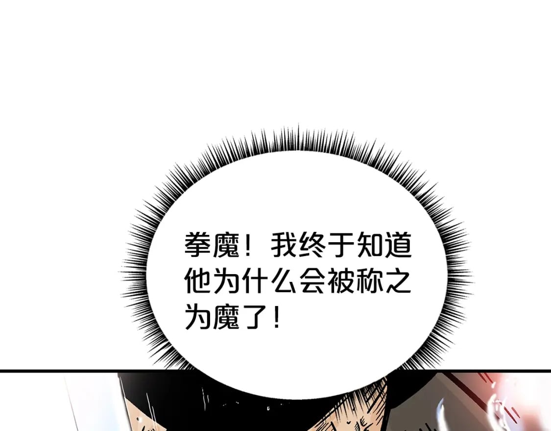 第139话 阴谋19