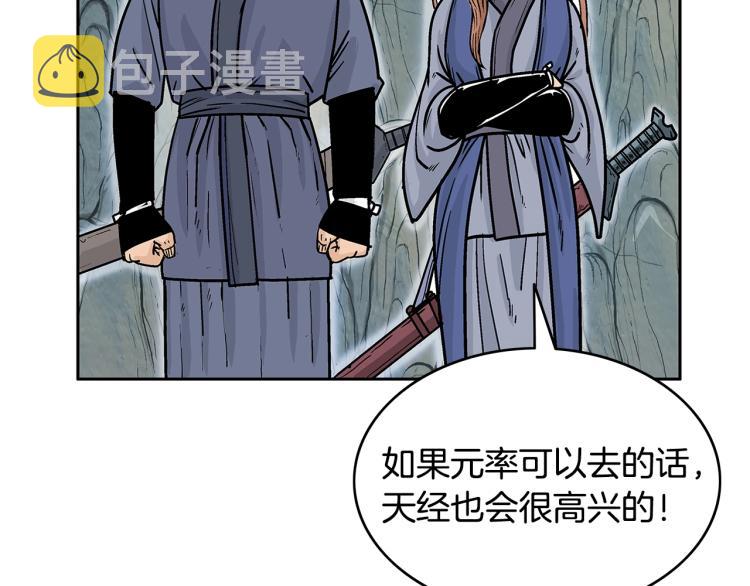 第3话 参见师尊105