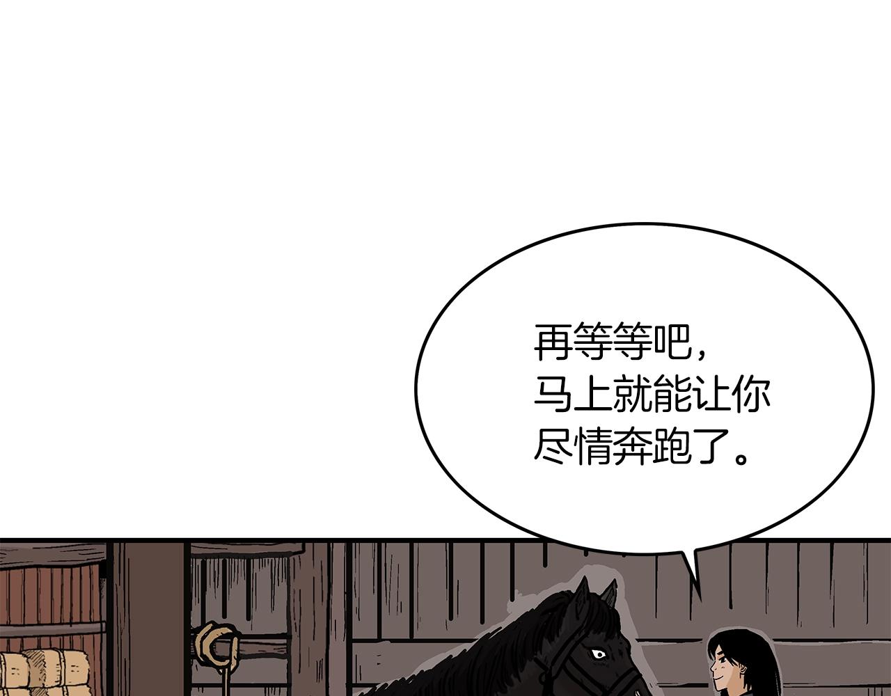 第33话 鱼龙混杂142