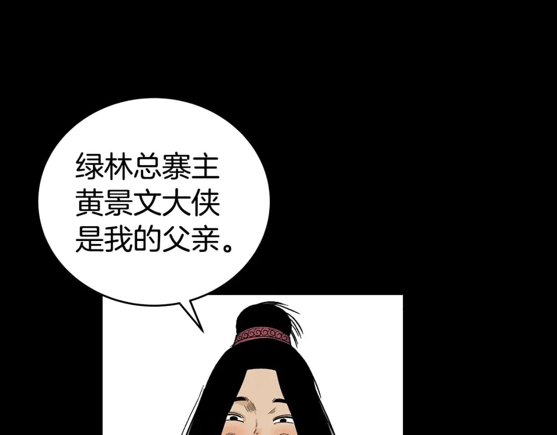 第120话 追兵来袭56