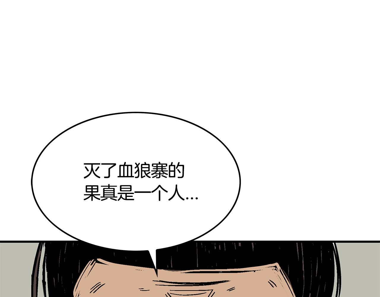 第34话 好小子...121