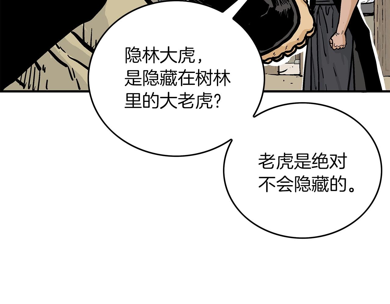 第55话 九武龙！142