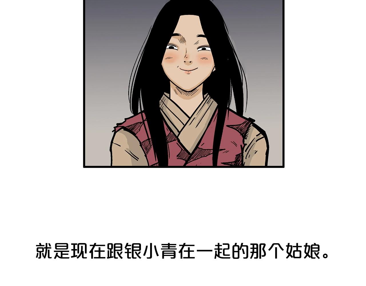 第70话 扫荡武林155