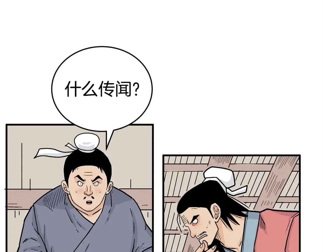 第164话72