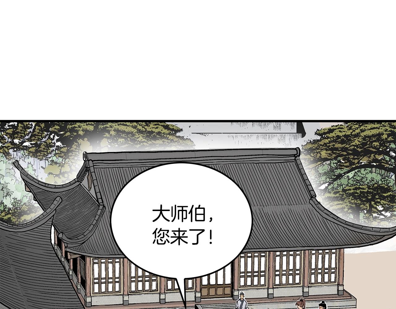 第79话 华山的师兄们55