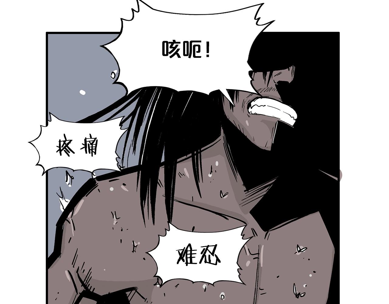 第23话 自创功法94