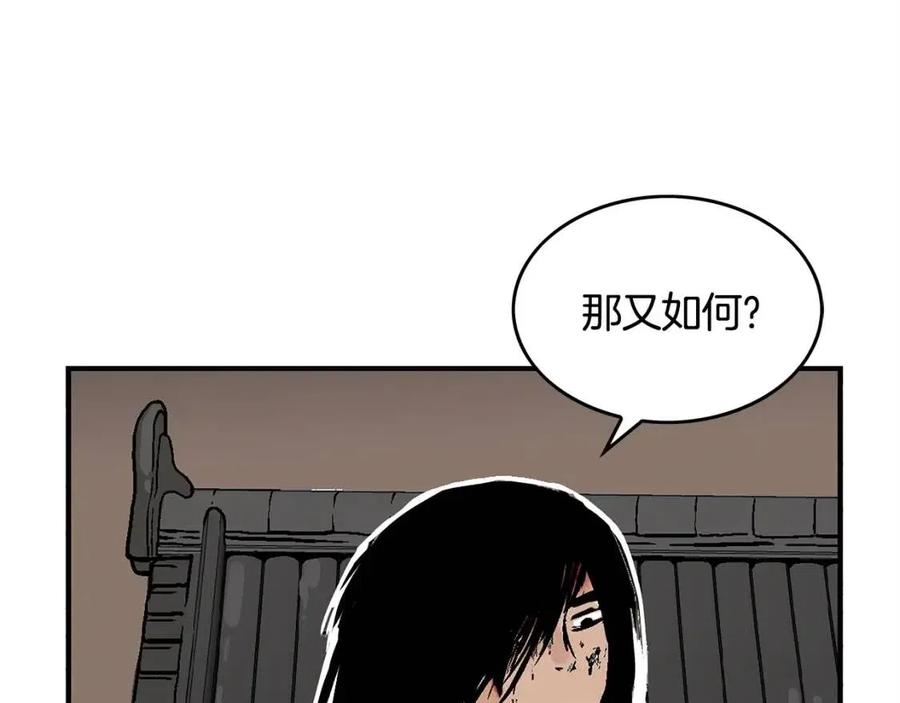 第44话 血洗山庄10