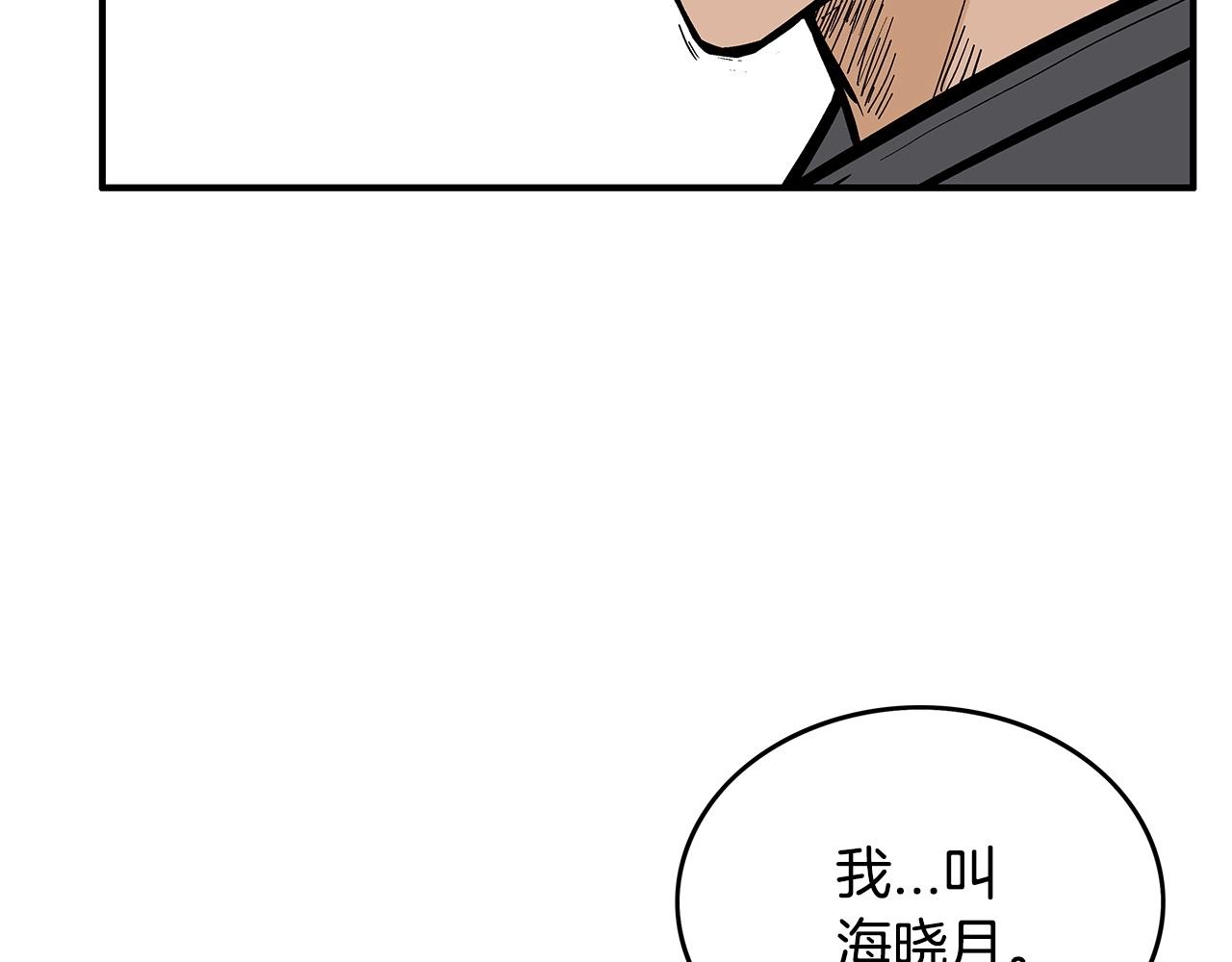第82话 血债你背11