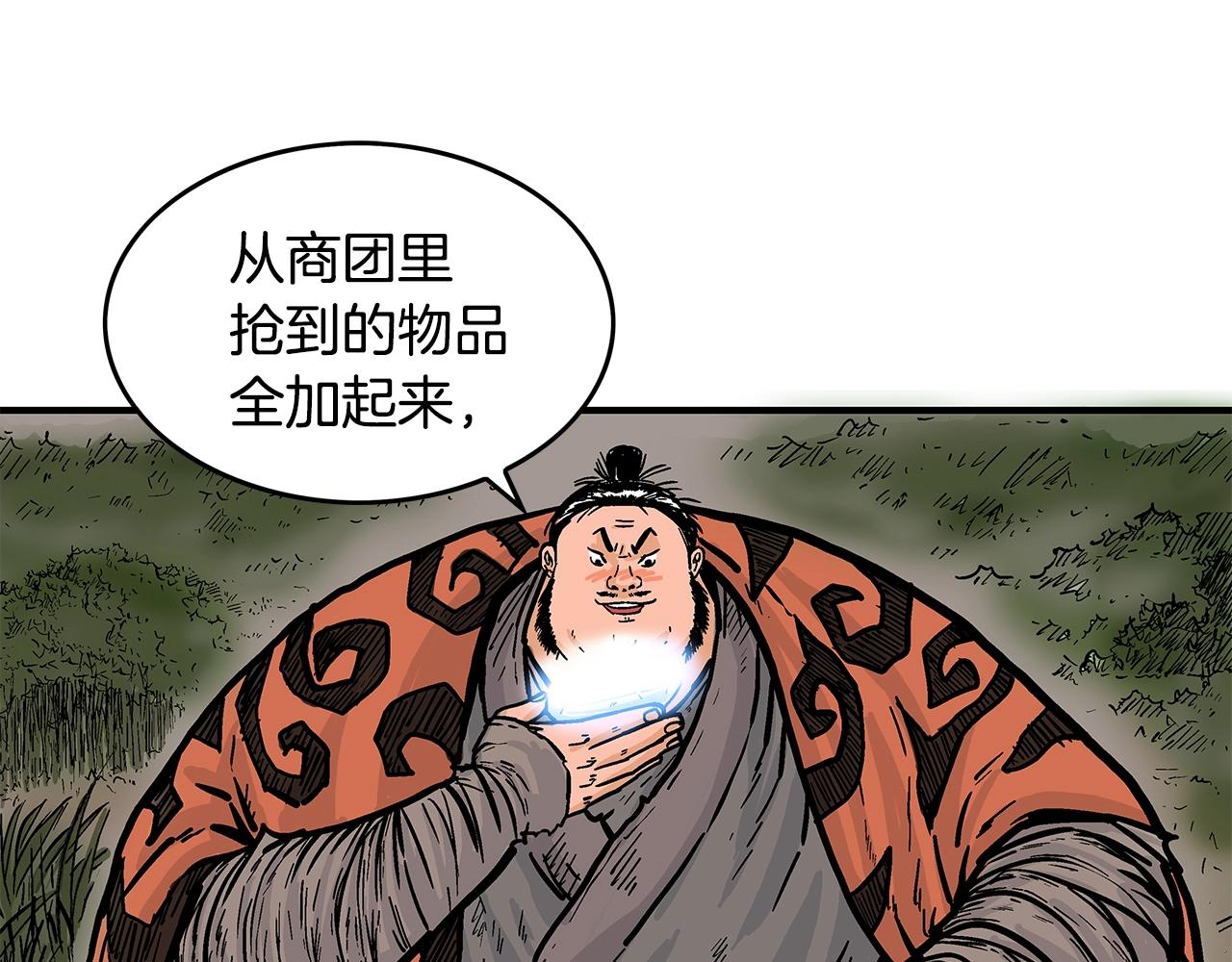 第29话 残忍的游戏16