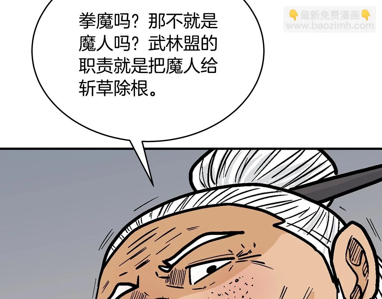 第117话 那个男人是...92