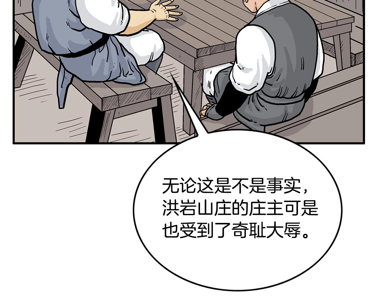 第74话 传说四起153