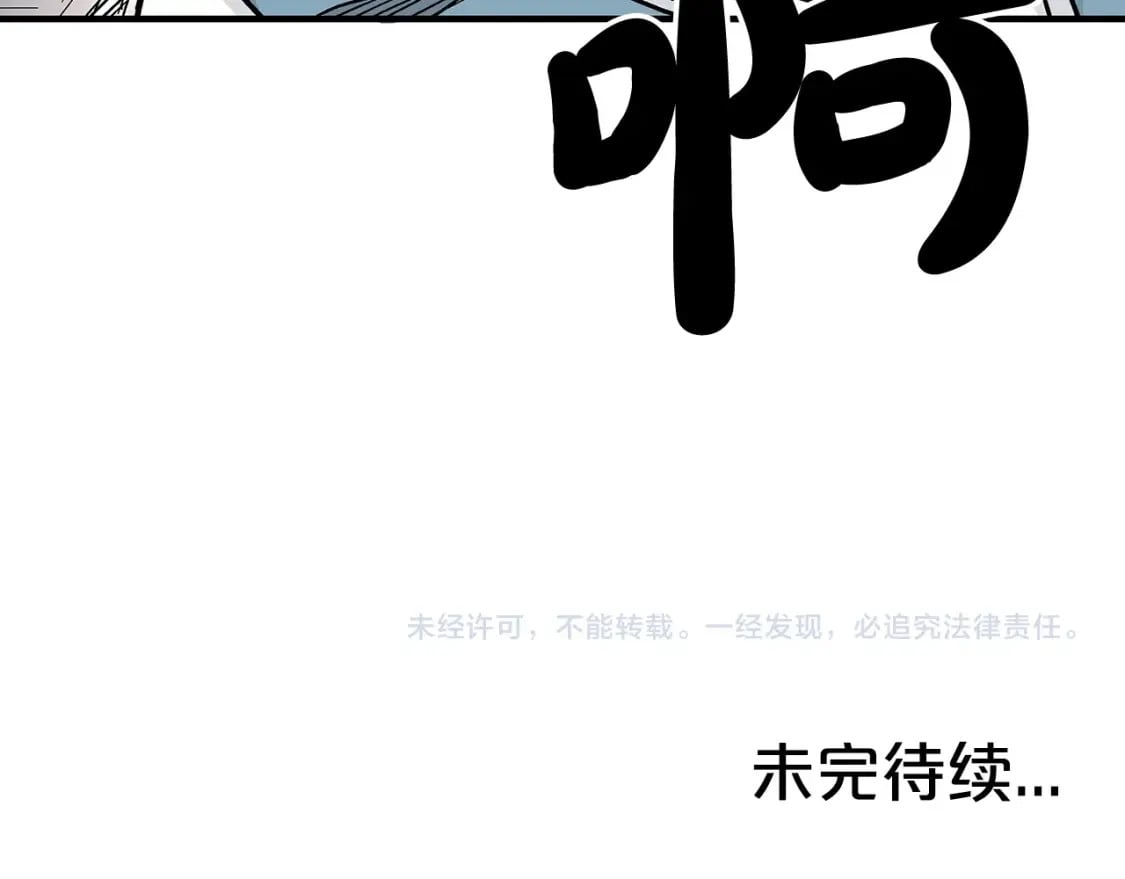 第127话 吃我钢铁钛合金直男一记超级无敌大笔斗！！！143