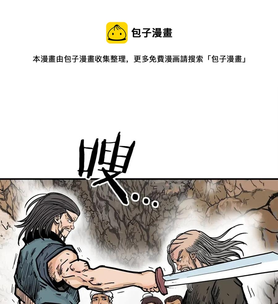 第45话 我的剑想得到他！52