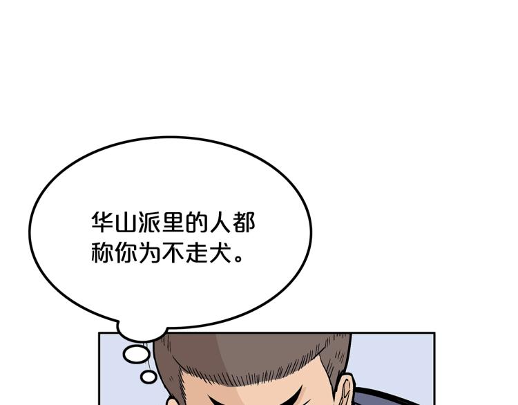 第3话 参见师尊139