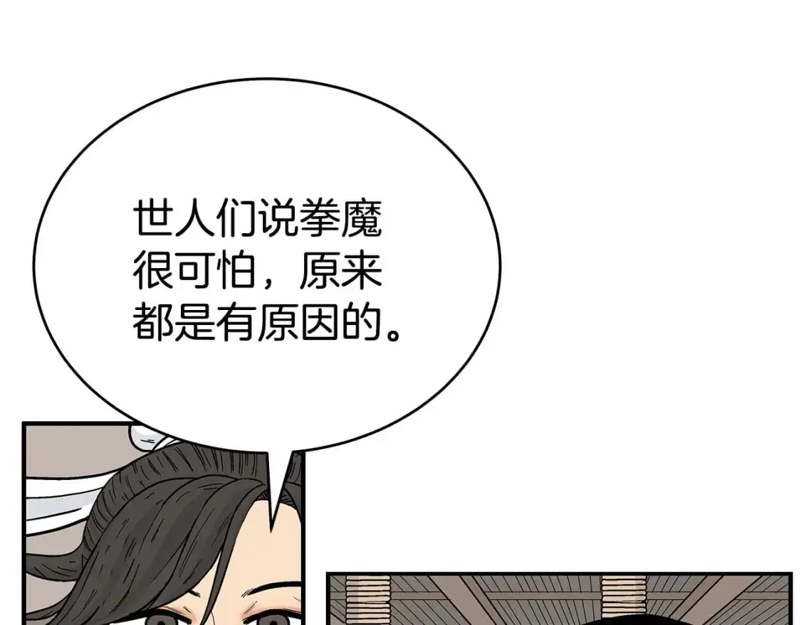 第147话 不择手段36