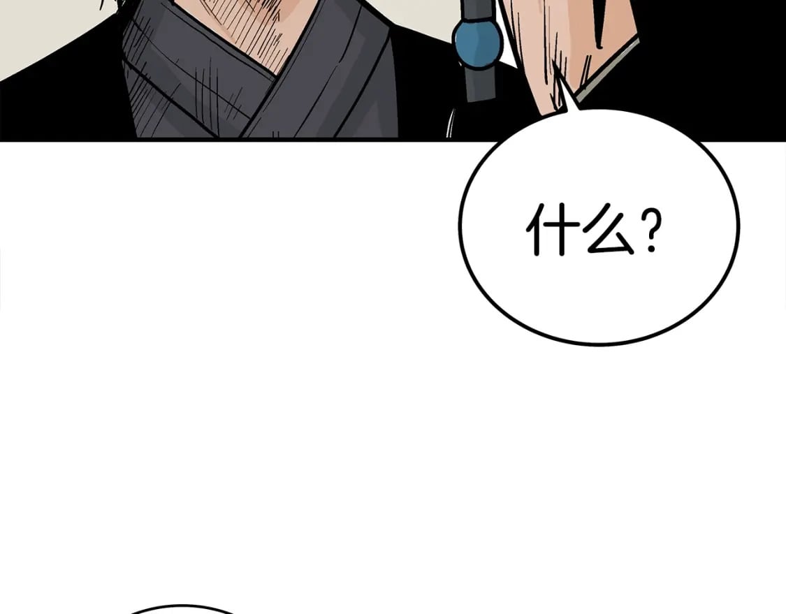 第126话 我们见过？134