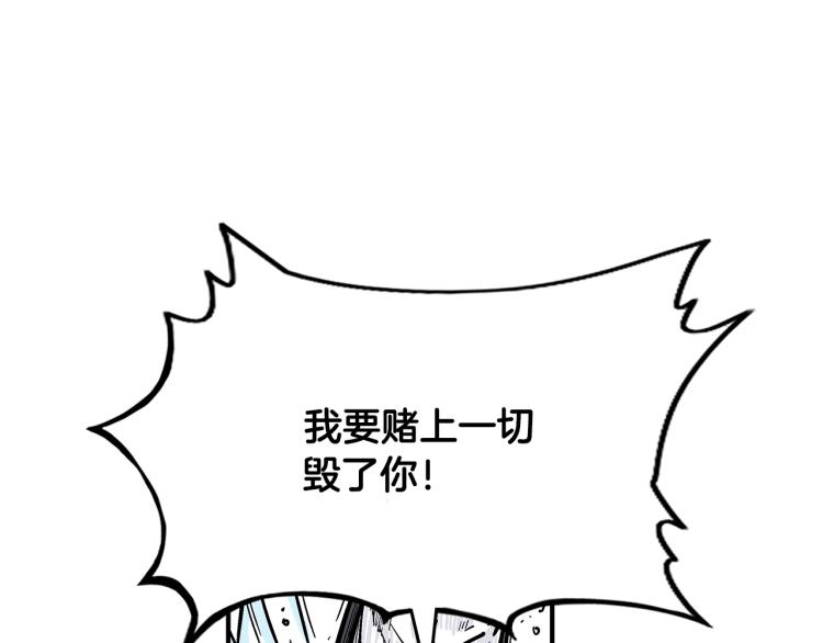 第7话 致命一击88