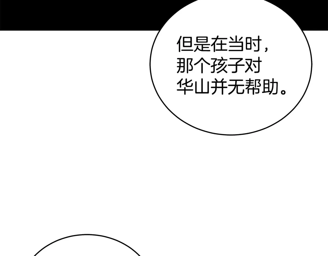 第170话44