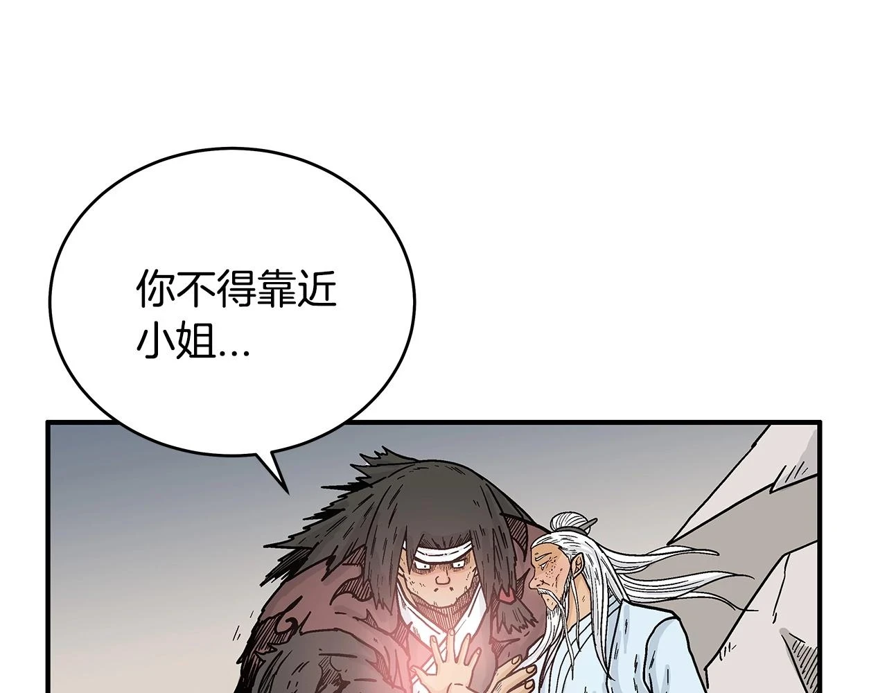 第117话 那个男人是...31