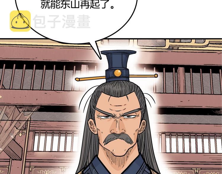 第9话 你必成侠！10