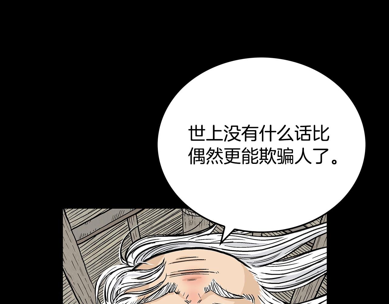 第64话 极限操作101