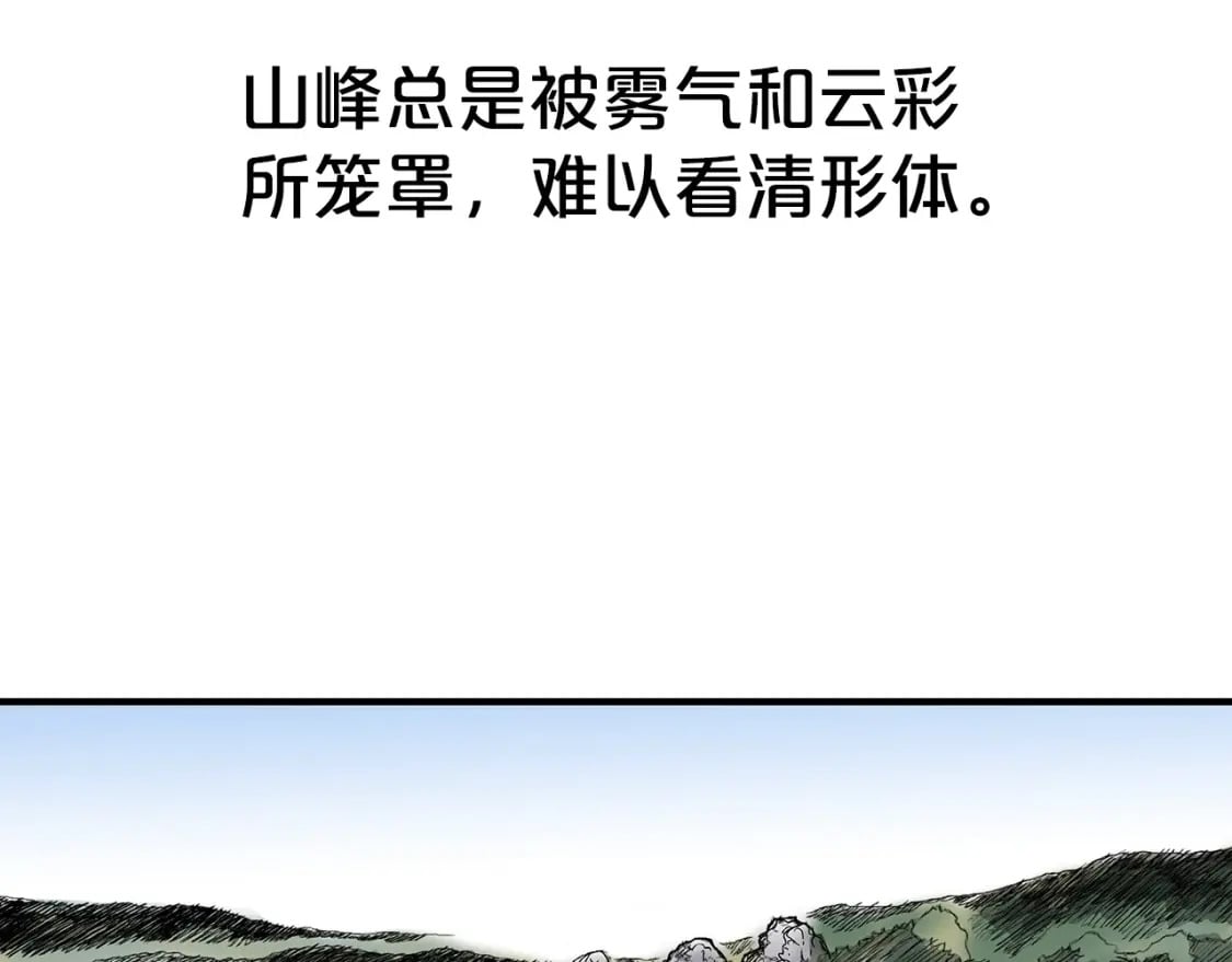 第123话 进击的魔教85