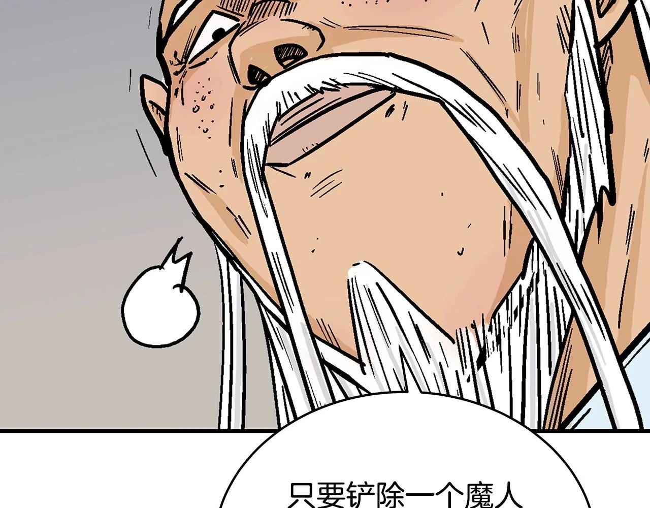 第117话 那个男人是...93