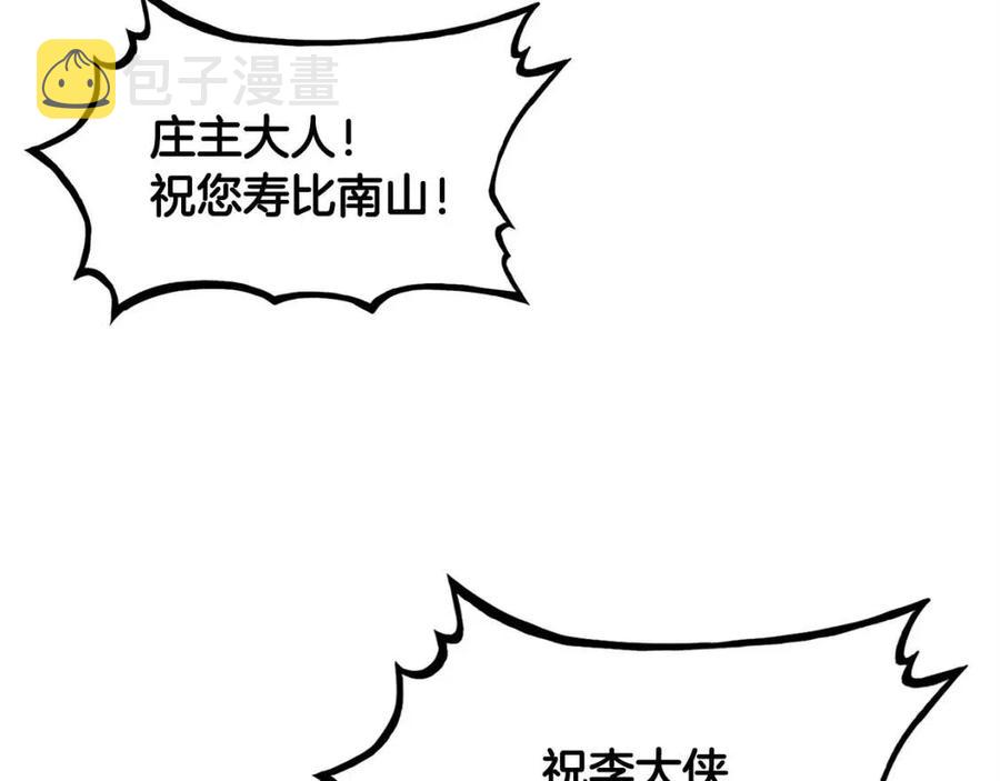 第52话 打我的马？115
