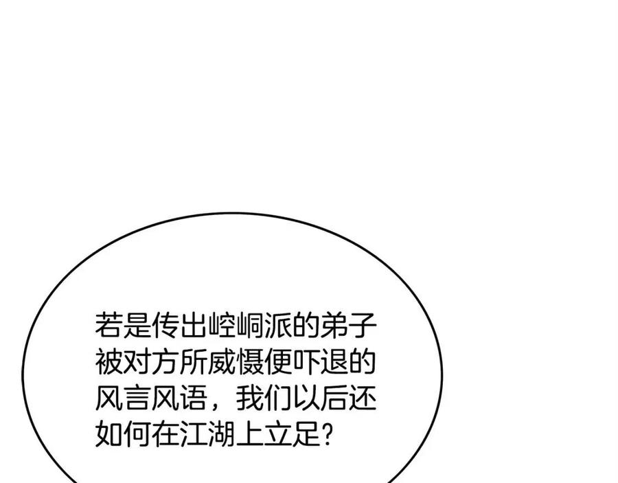 第54话 崆峒派8