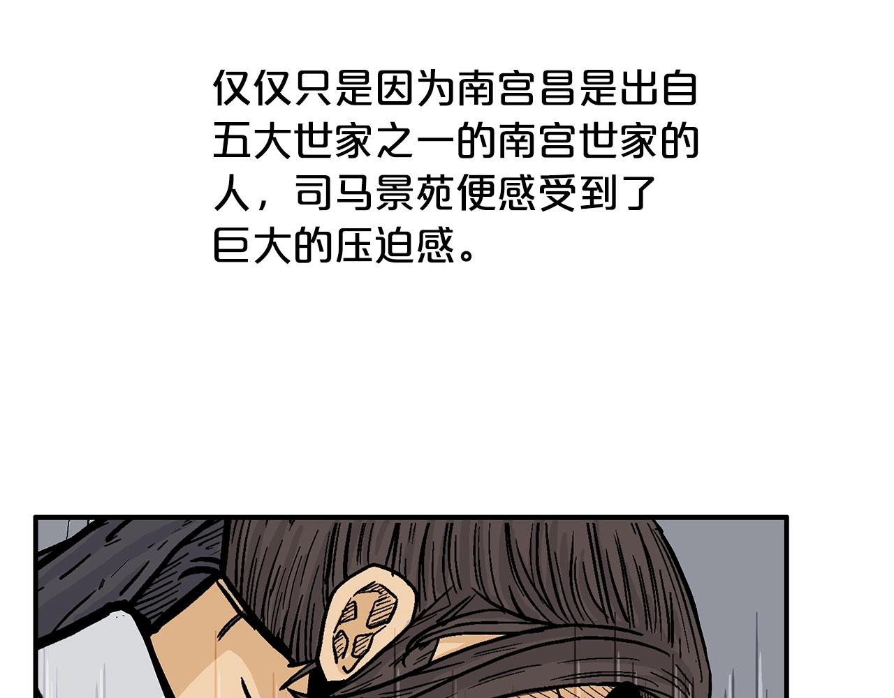 第74话 传说四起49