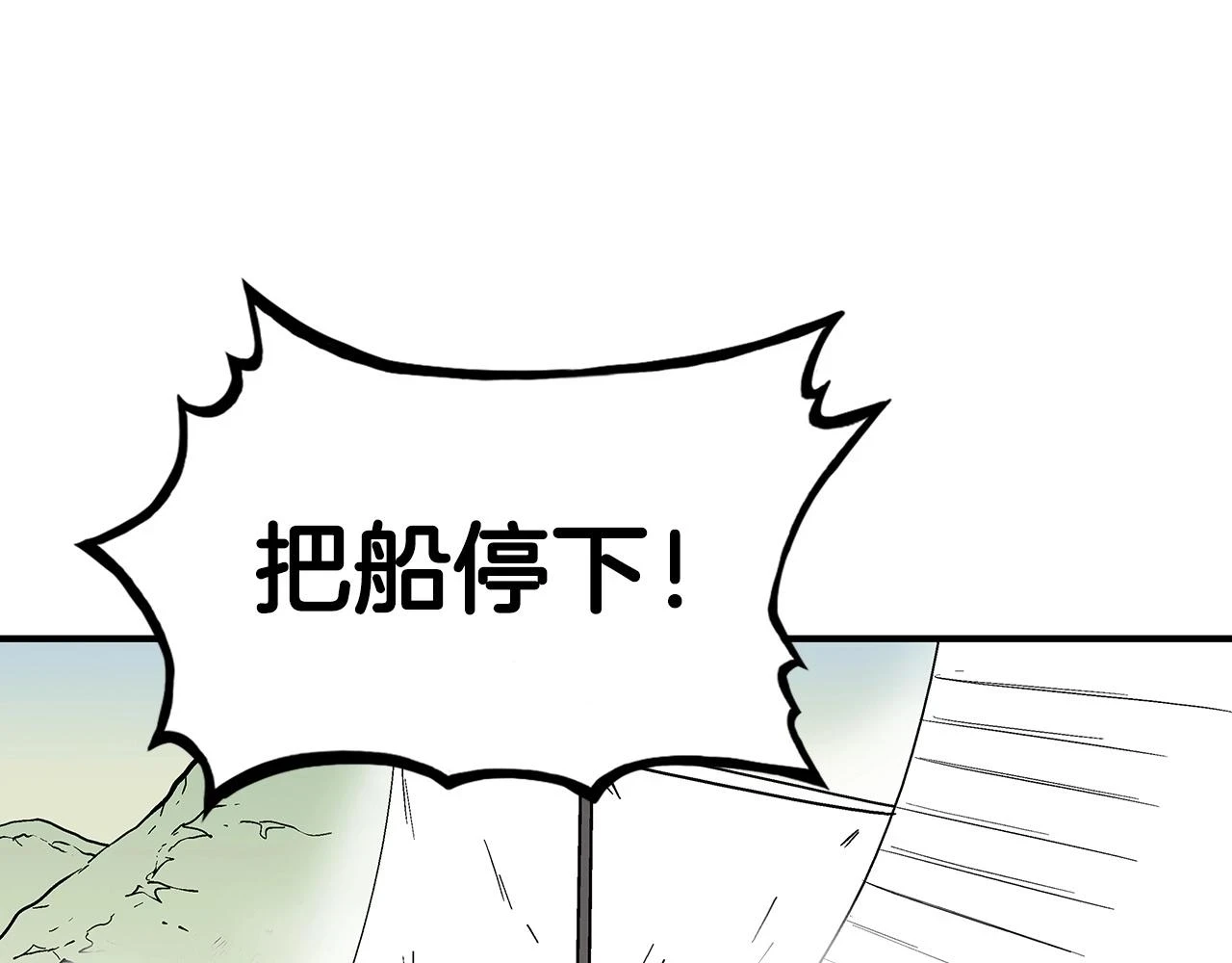 第113话 船上的腥风血雨9