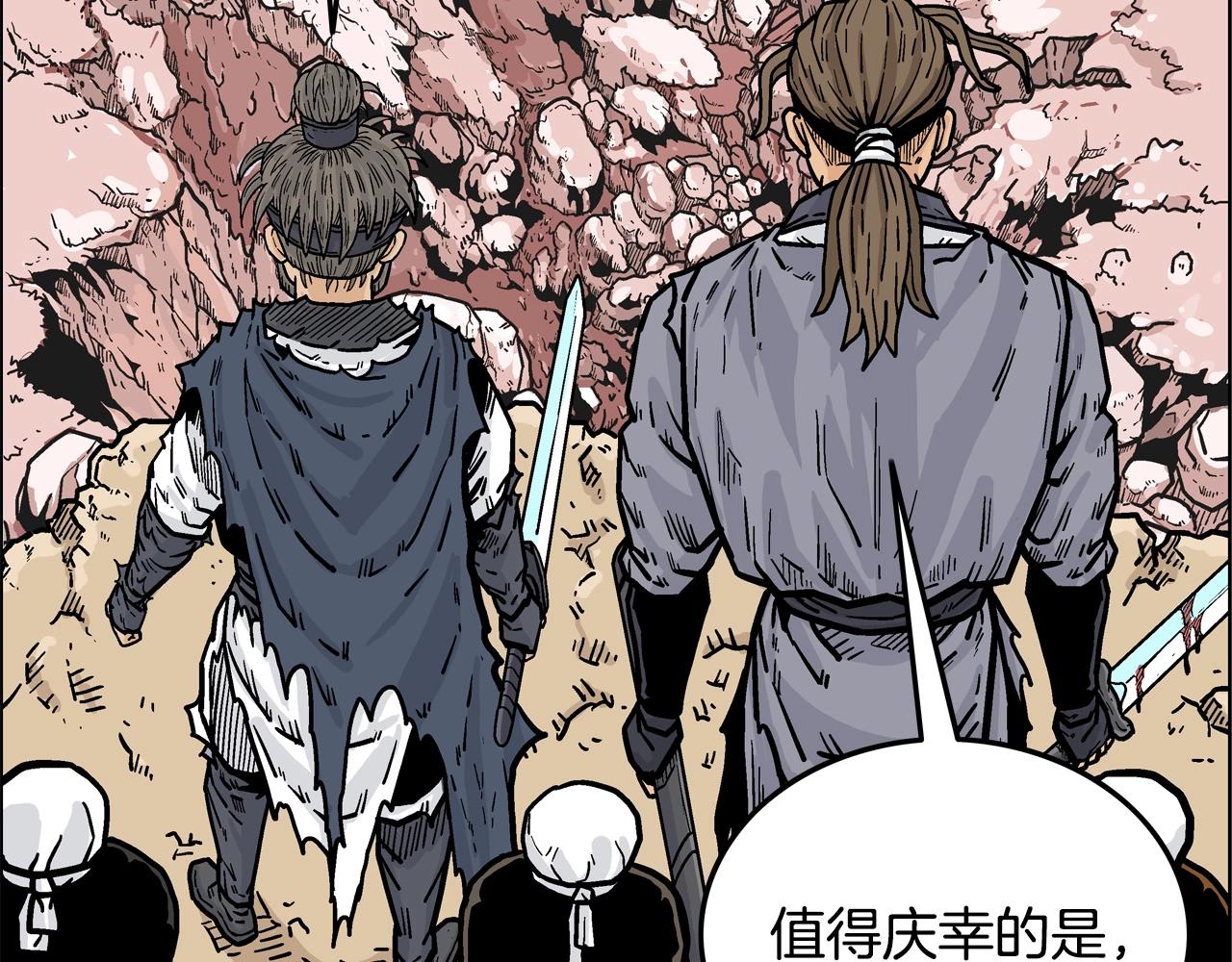 第21话 洞里的魔神43