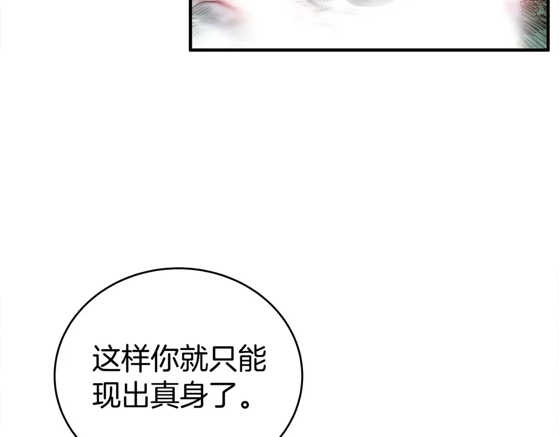 第174话 你是何人？21