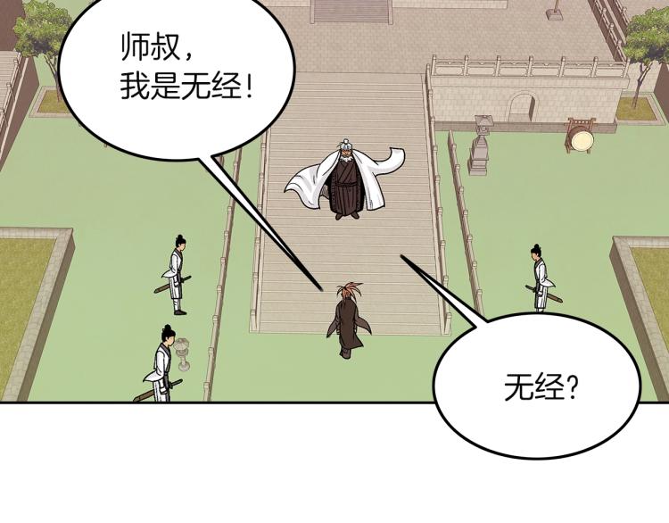 第4话 同门之战24