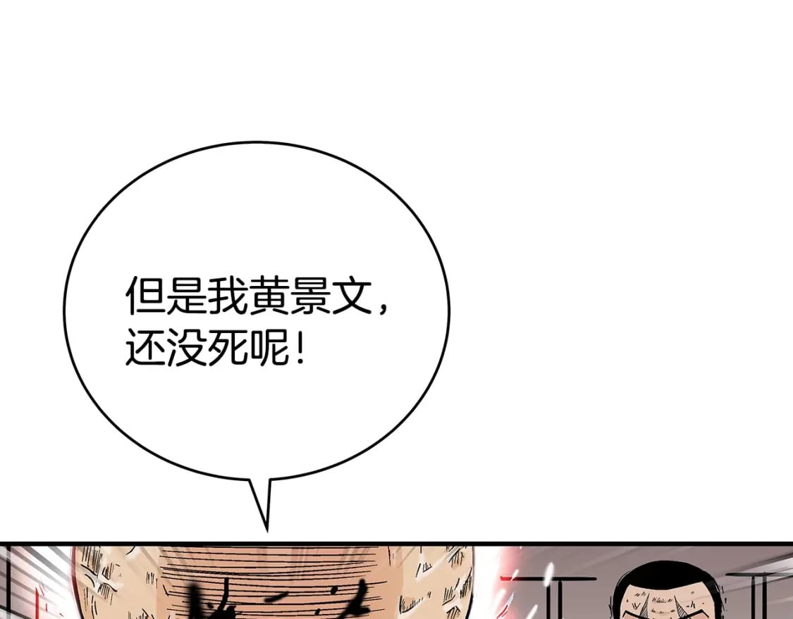 第134话 这一招！我已经为你准备很久了！77