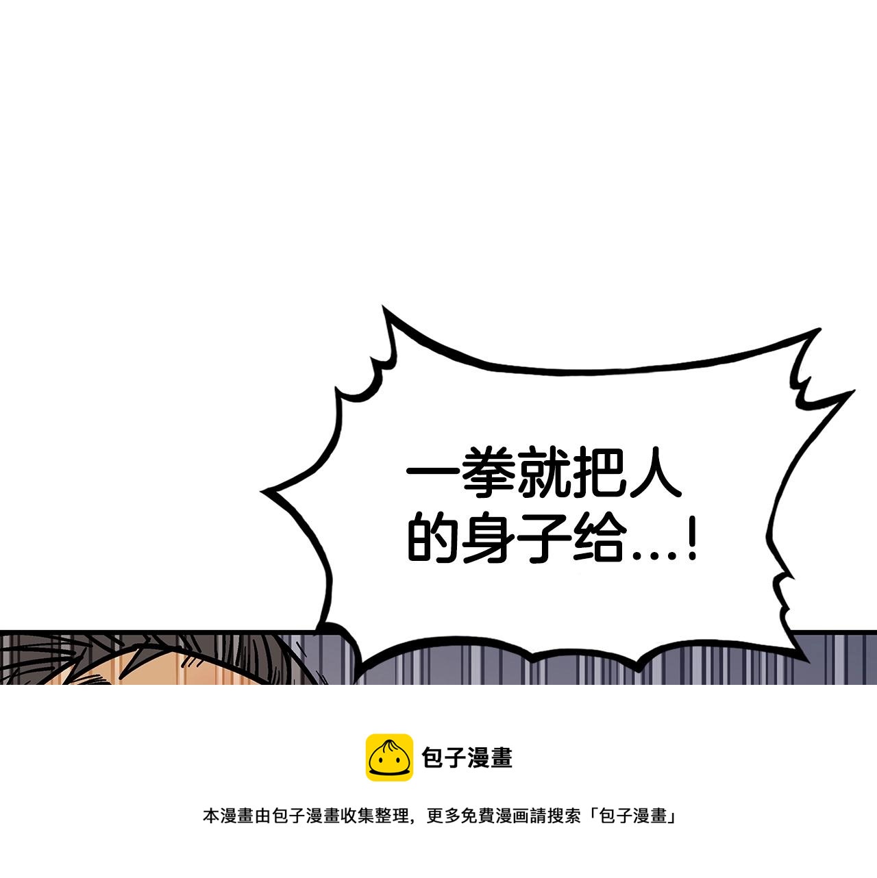 第68话 踏平这里！140