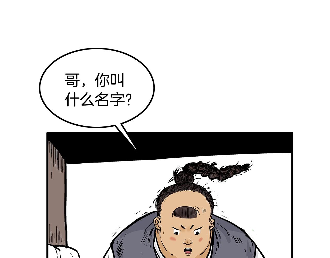 第26话 震动四方5